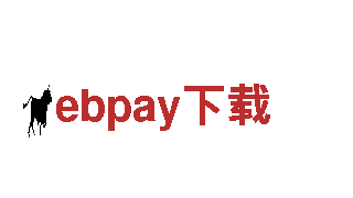 探秘ebpay下载，尽享绝美旅游之旅
